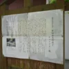 関平温泉発見者