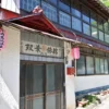 川内高城温泉 双葉旅館