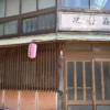 川内高城温泉 双葉屋