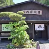 川内高城温泉 川内岩風呂
