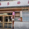 川内高城温泉 梅屋旅館