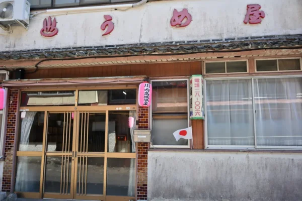 川内高城温泉 梅屋旅館