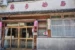 日帰り温泉 川内高城温泉 梅屋旅館