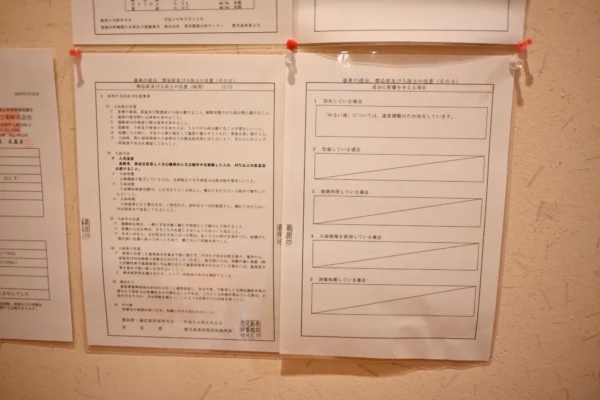 温泉分析書