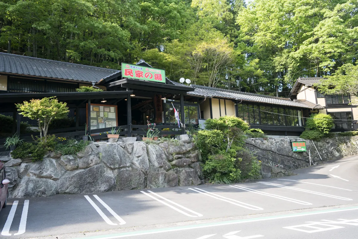 日帰り温泉 宝泉寺温泉 せせらぎの湯