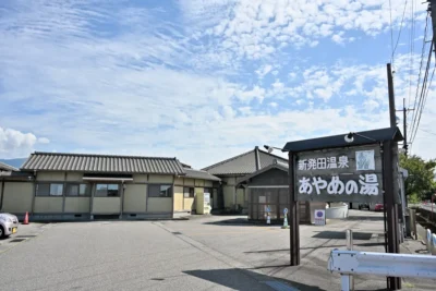 日帰り温泉 新発田温泉 あやめの湯