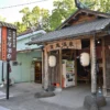 紫尾区営大衆浴場 紫尾温泉 神ノ湯
