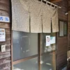 離れの温泉入口