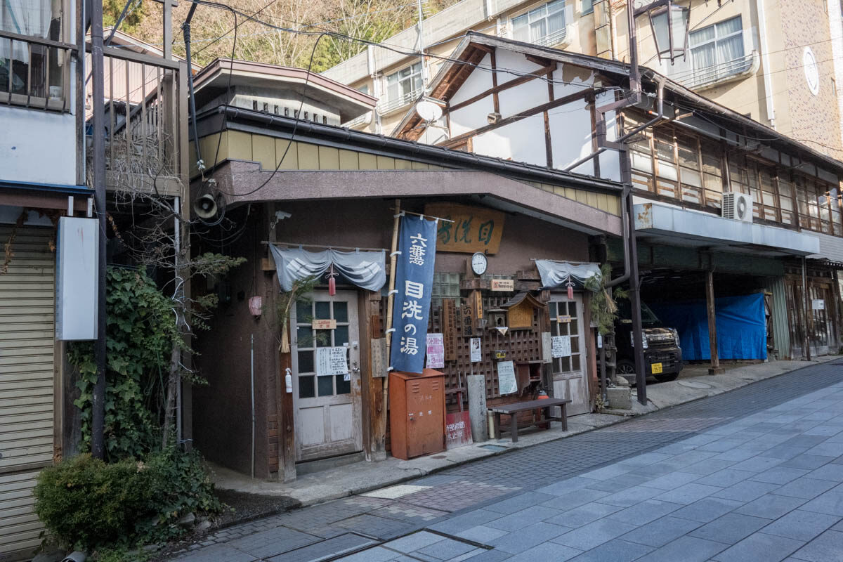  渋温泉 六番湯 目洗いの湯