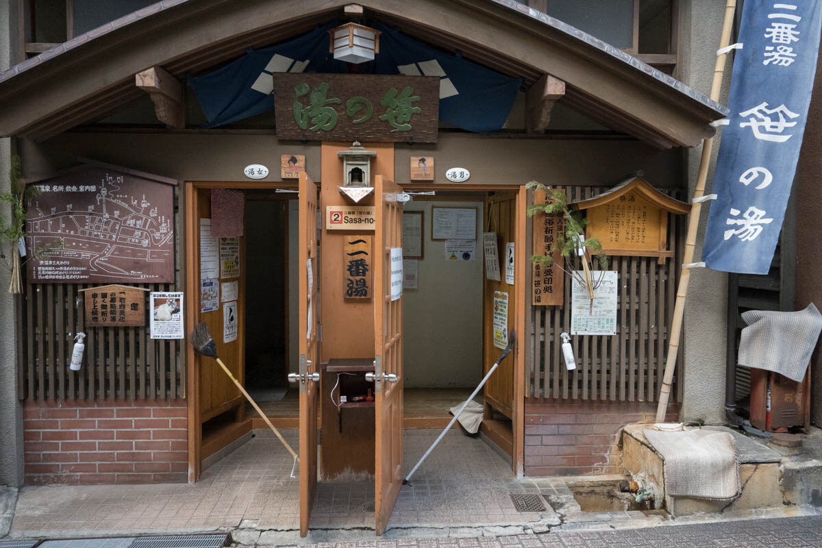  渋温泉 二番湯 笹の湯