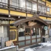 信州渋温泉 御宿 多喜本