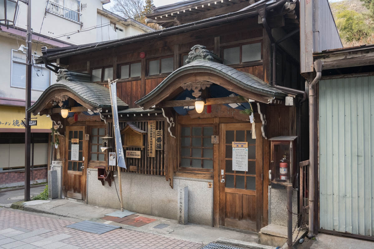  渋温泉 三番湯 綿の湯