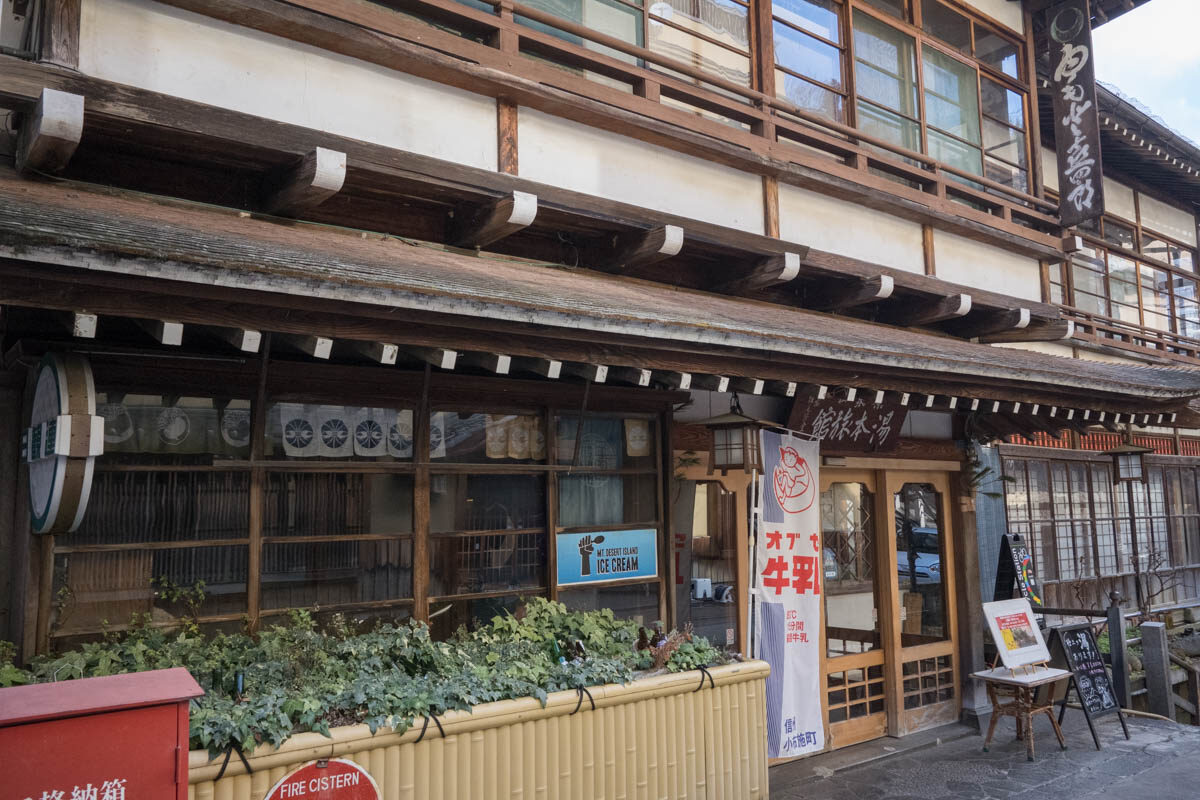 日帰り温泉 渋温泉 湯本旅館