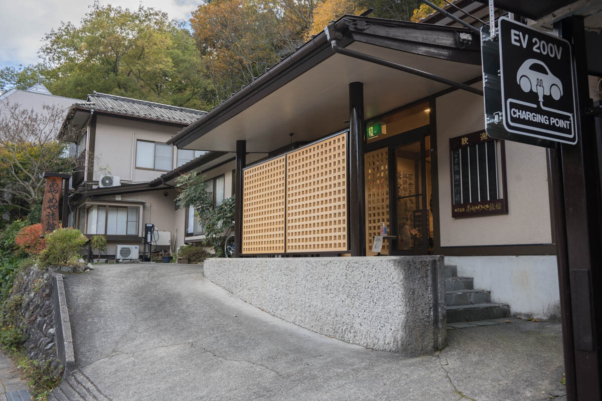 日帰り温泉 四万温泉 あやめや旅館