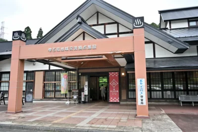 岩手県ランキング11位 日帰り温泉 道の駅 雫石あねっこ 橋場温泉 新はしばの湯
