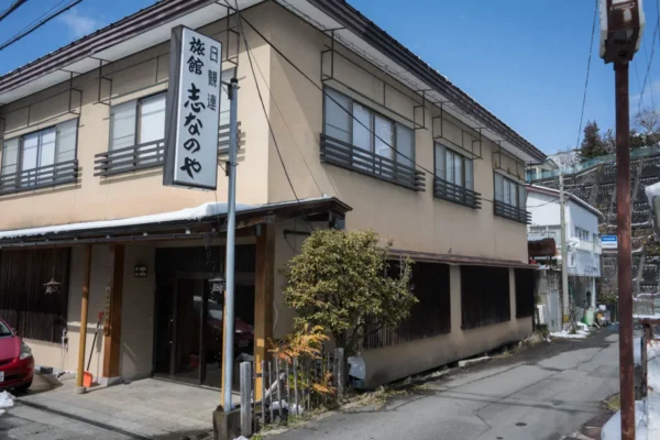 志なのや旅館