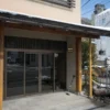 志なのや旅館