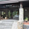 奥飛騨温泉郷 新穂高温泉 野の花山荘