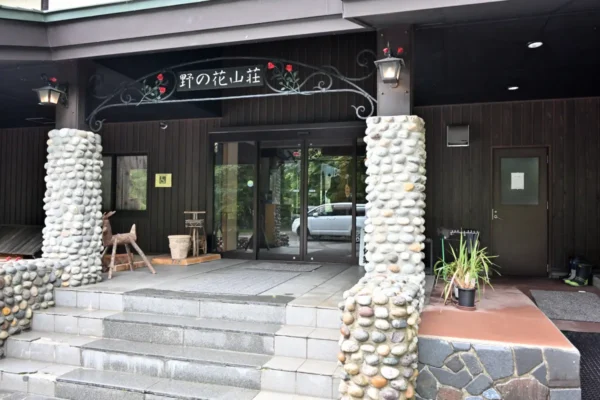 奥飛騨温泉郷 新穂高温泉 野の花山荘