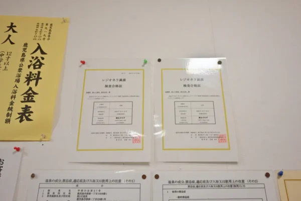 レジオネラ属菌 検査合格証