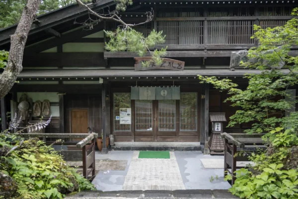 白骨温泉 煤香庵