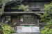 日帰り温泉 白骨温泉 煤香庵