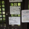 白骨温泉 公共野天風呂