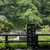 野天風呂風景、川