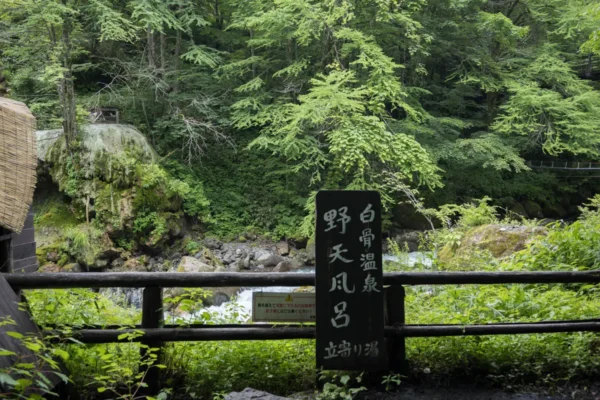 野天風呂風景、川