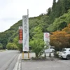 白根温泉 大露天風呂 薬師之湯