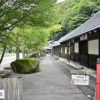 白根温泉 大露天風呂 薬師之湯