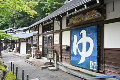 日帰り温泉 白根温泉 大露天風呂 薬師之湯