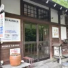 白根温泉 大露天風呂 薬師之湯