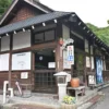 白根温泉 大露天風呂 薬師之湯