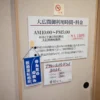 自然温泉 桂温泉
