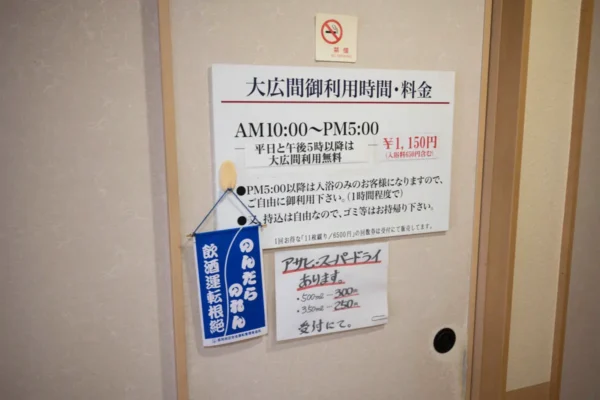 自然温泉 桂温泉