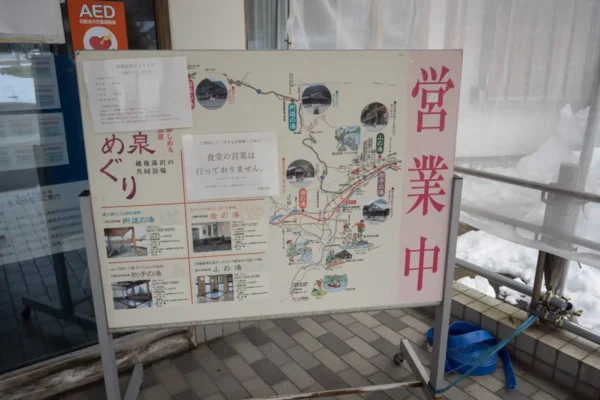 温泉めぐり
