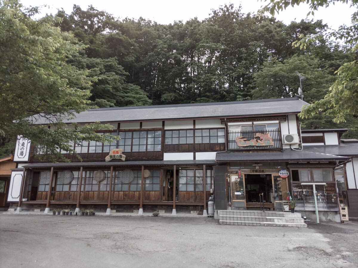 日帰り温泉 洲走の湯