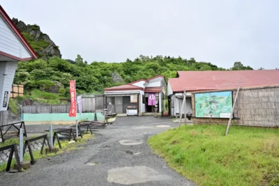 日帰り温泉 須川高原温泉