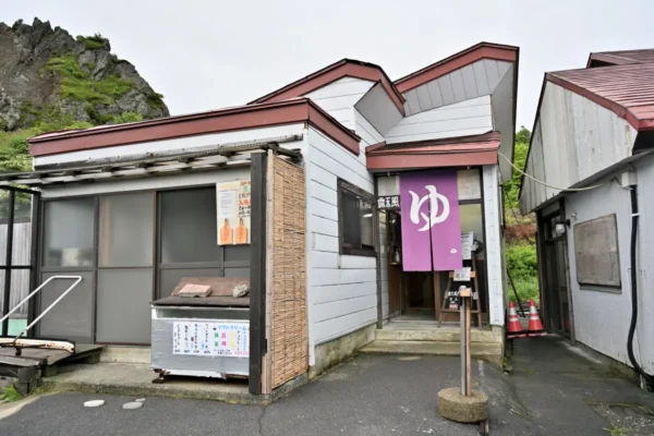 須川高原温泉