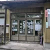 温泉センター 諏訪ノ湯