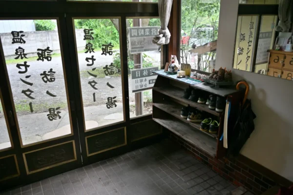 温泉センター 諏訪ノ湯