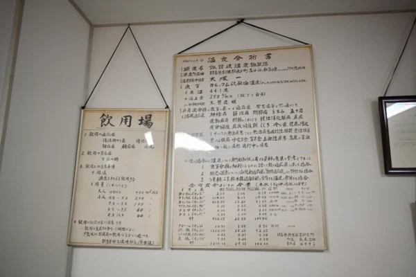 温泉センター 諏訪ノ湯