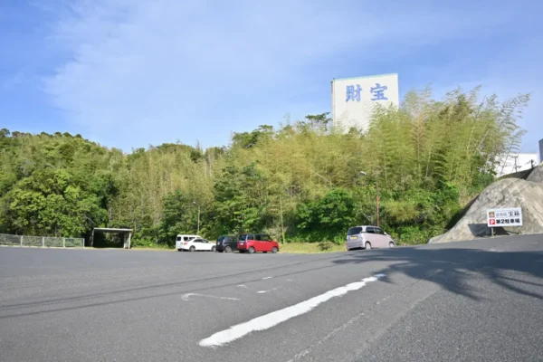 第２駐車場
