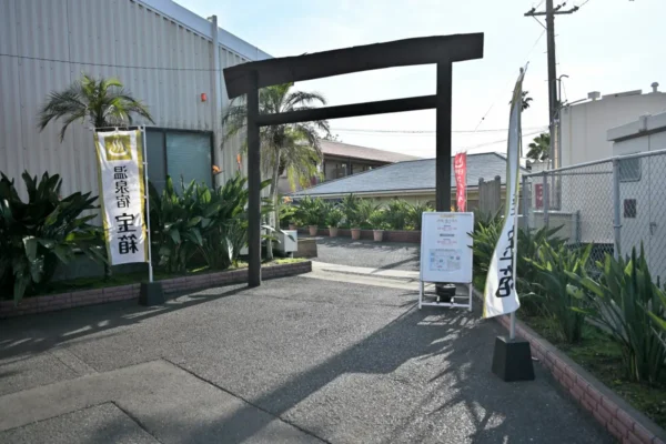 温泉宿 宝箱入口