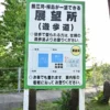 錦江湾・桜島が一望できる展望所（遊歩道）
