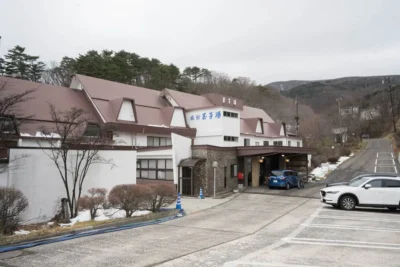 日帰り温泉 高湯温泉 旅館玉子湯