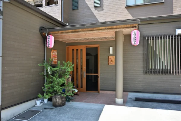 高城の湯 山桜桃