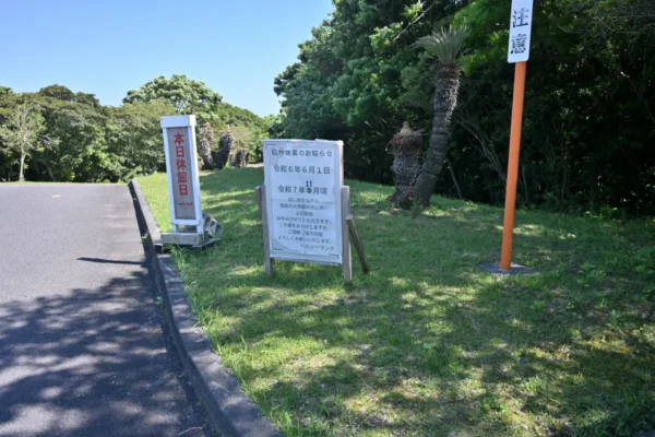 臨時休業のお知らせ