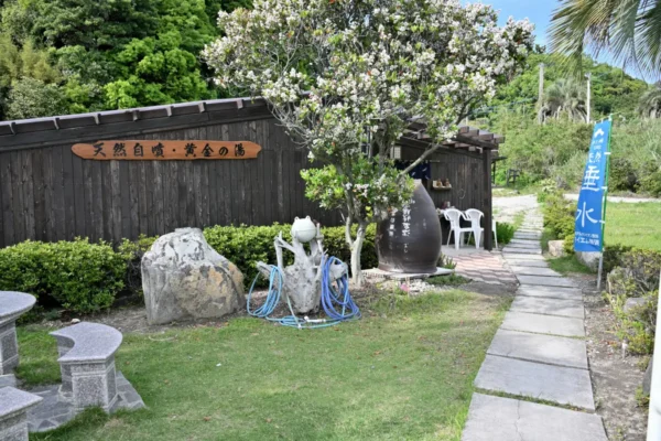 テイエム牧場温泉 黄金の湯